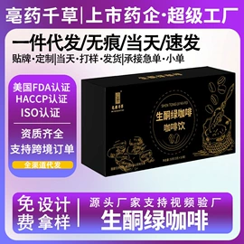 果蔬汁;代用/养生茶;其他冲调饮品