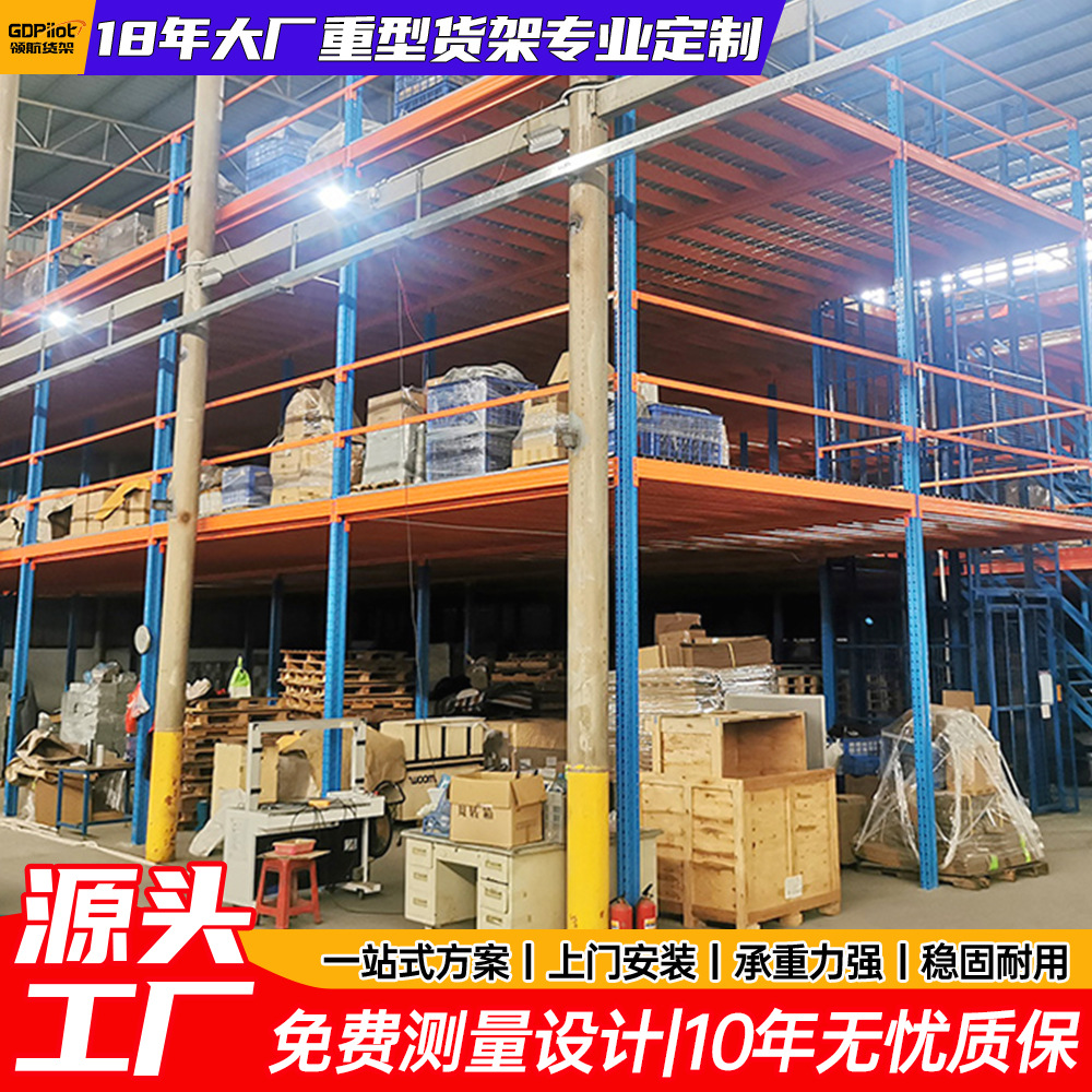 阁楼货架厂家双层钢结构阁楼设计厂房物流车间仓储阁楼平台货架