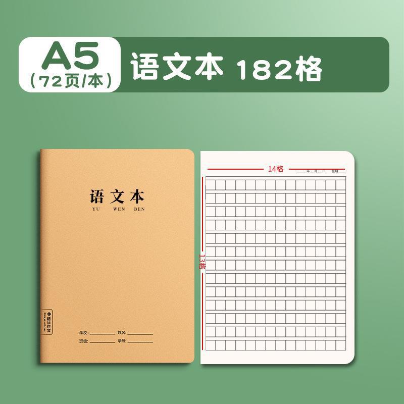 16kノート、中国語、数学、英語、各科目セット、間違いノート、クラフト紙ワークブック|undefined