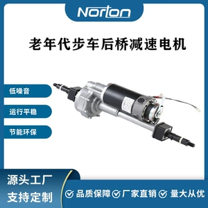 Ходунки для пожилых людей, мотор, 350W, 24v