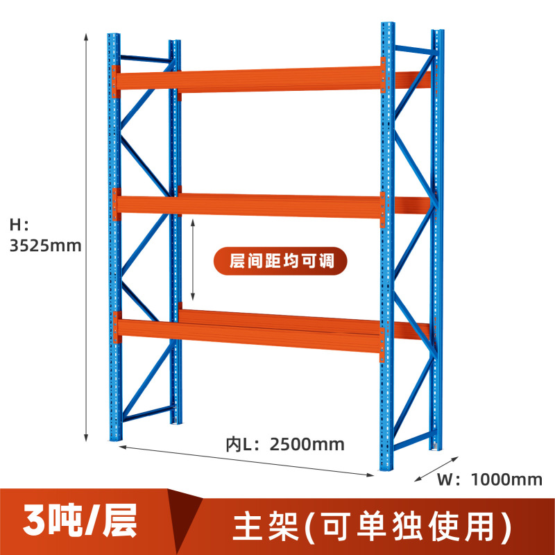 パレット棚横梁棚重型倉庫倉庫棚寸法設計メーカー直販工業棚|undefined