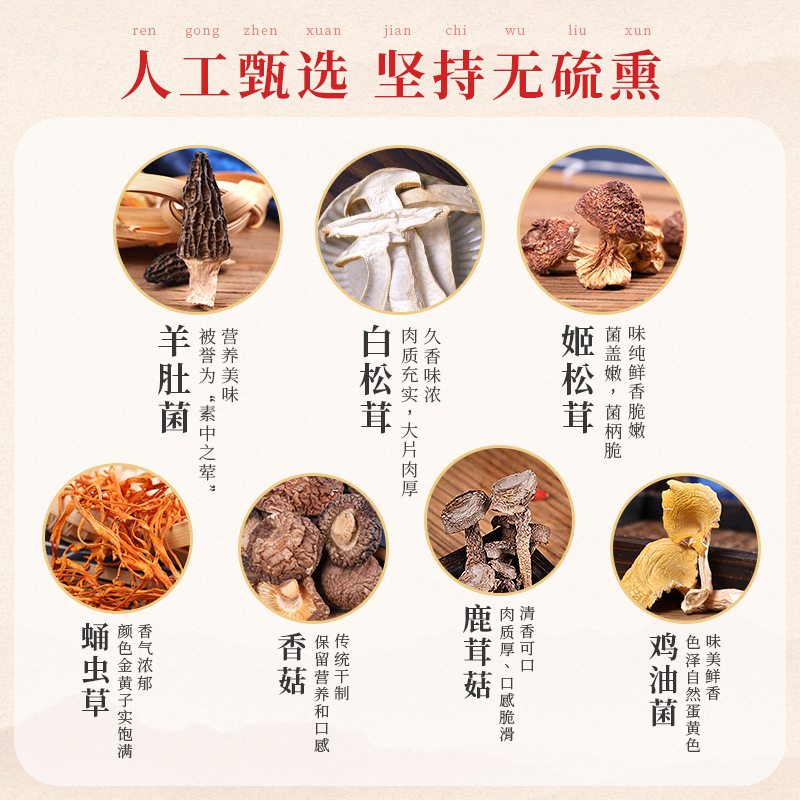 云南菌汤包批发云南特产干货七彩菌汤包山珍菌菇汤料包厂家直销|undefined