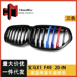 中网;灯框;车身及附件