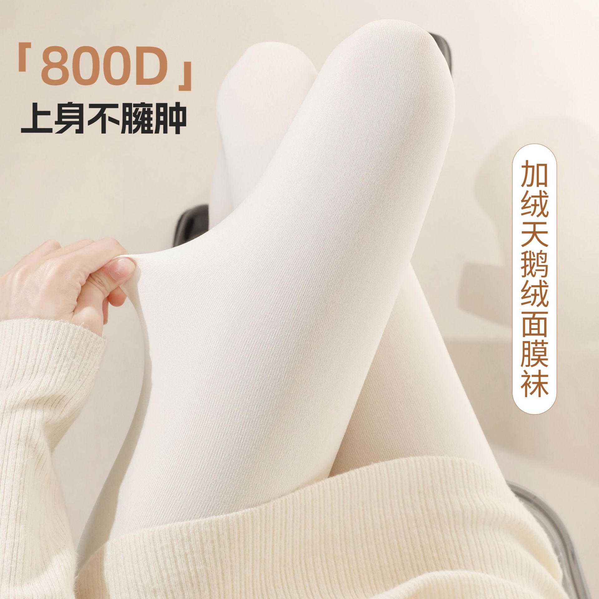 800D Thickened Autumn and Winter Pantyhose Lolita Velvet Milk White Leggings Outerwear Thick White Aesthetic Princess Socks