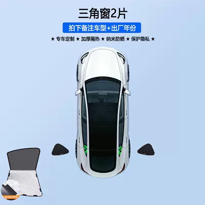 thickened magnetic zipper sunshade: Car curtains - 2-pieces-of-triangular-windows-please-note-the-model-and-year-when-placing-an-order-eight-layer-thickened-magnetic-zipper-model