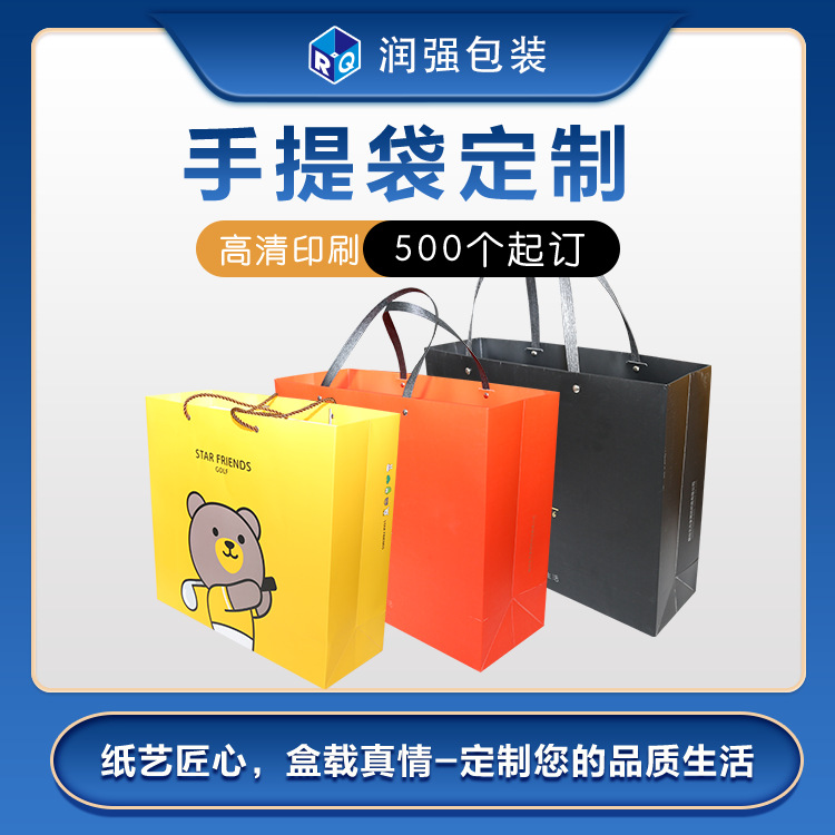 厂家外卖手提袋牛皮纸袋购物服装包装袋礼品袋手提纸袋制作