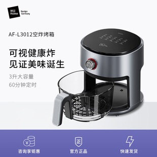 德国米技MIJI生活新品玻璃空气炸锅AF-L3012电炸锅热风循环电烤箱-阿里巴巴