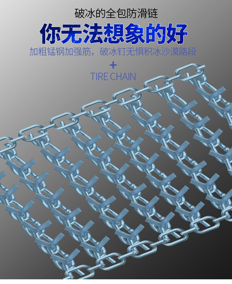 Truck Winter Emergency Snow Anti-Skid Chain Thickened Encryption All-Inclusive Truck Bus Snow Chain Tire Protection Chain