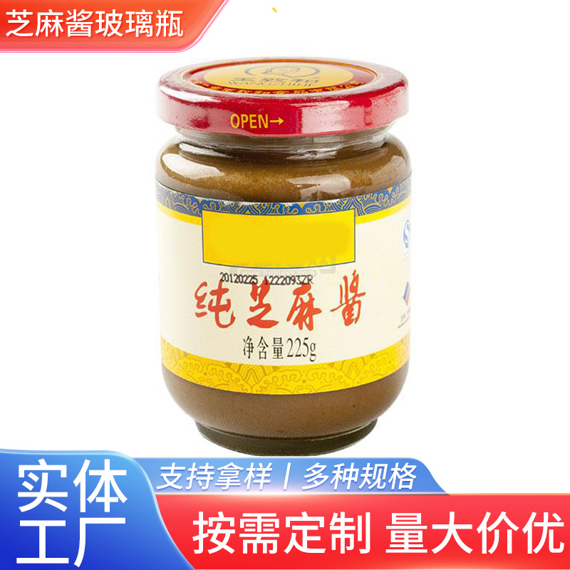 透明加厚玻璃罐密封芝麻酱瓶食品级195酱菜瓶带盖厂家批发罐装