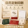 广告定制定做新款台历