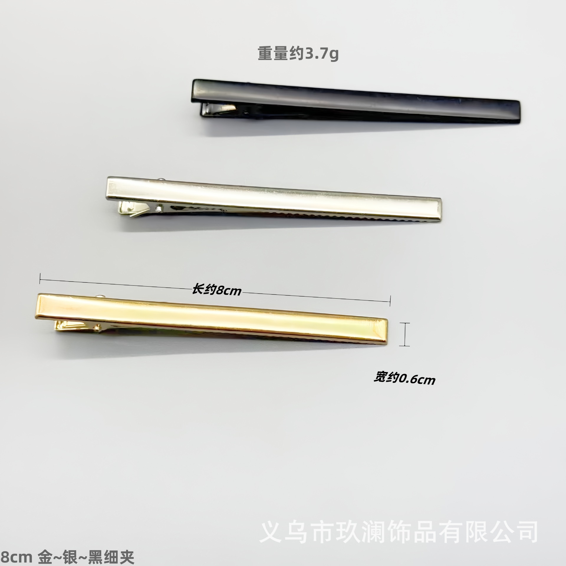8cm 얇은 클립(길이 8cm )