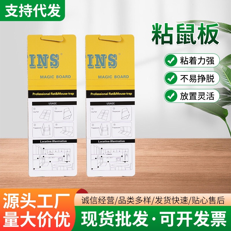 In-Stock Factory Trapezoidal Sticky Mouse Board Mouse Trap Pco Folding Sticky Mouse House for Home Warehouse School Cross-Border Logo In-Stock Factory Trapezoidal Sticky Mouse Board Mouse Trap Pco Folding Sticky Mouse House for Home Warehouse School Cross-Border Logo