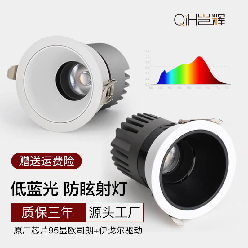 FUENTE Fábrica Spotlight pequeña colina Full Spectrum Home Hotel incrustado lámpara sin cabeza de Iluminación Comercial LED Spotlight