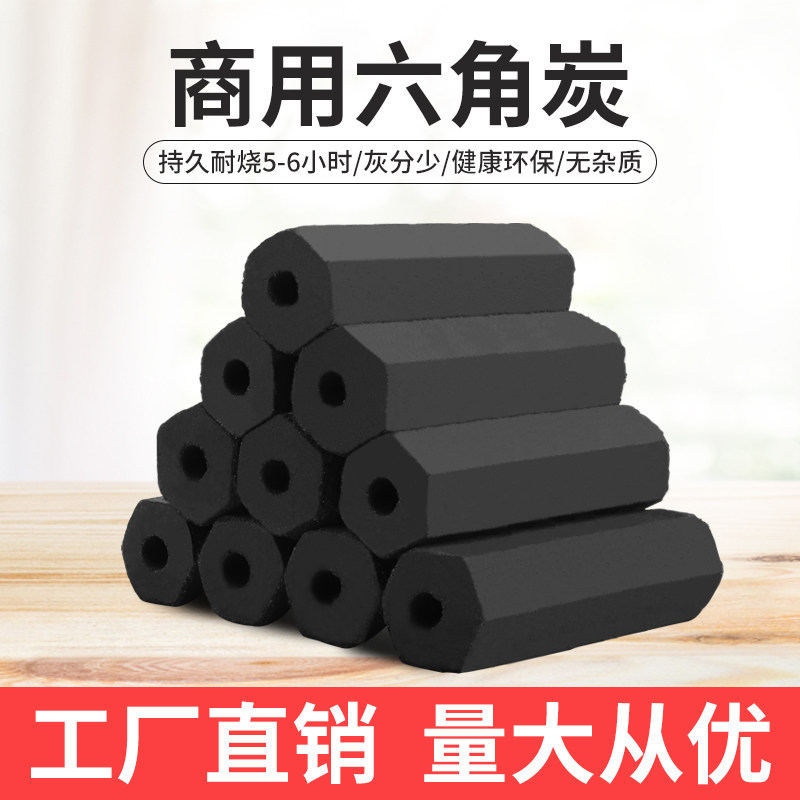 Household outdoor and indoor hexagonal pure wood charcoal for tea brewing, hot pot, heating, and barbecue, fruitwood charcoal, smokeless and easy to ignite