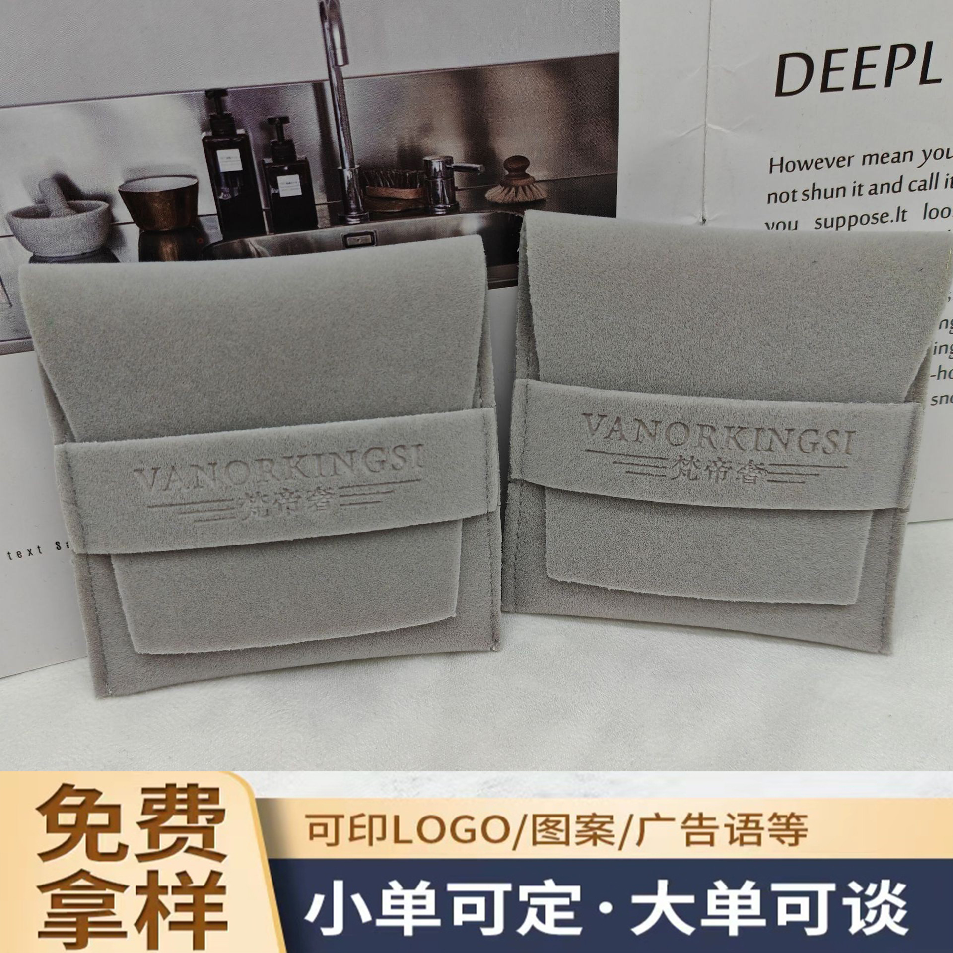 定制长毛绒收纳袋暗扣插卡款式手镯手链耳环项链包装袋子定印logo