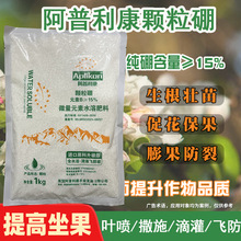 颗粒硼缓释硼肥底肥保花保果提高座果蔬菜果树通用喷施滴灌飞防级