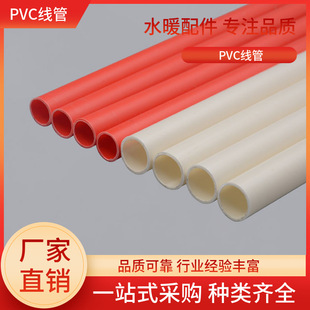 PVC16 20 25 32 40늾 N̖t ɫۏ3.8