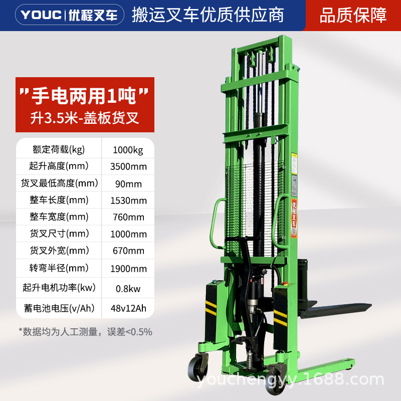 Youcheng 1 tonelada semieeléctrica antorcha de mano de doble propósito elevación hidráulica elevación carretilla elevación camión de carga y descarga camión de paleta