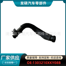 1303210XKY08B�m����L�ǹ���H9��܇ˮ��ɢ�����M��ˮ�ܿ羳���l