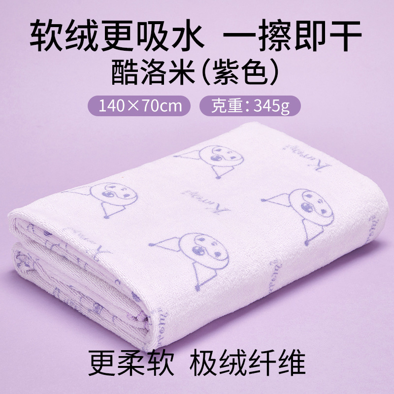 MINISO名创优品三丽鸥系列超细纤维浴巾大人吸水浴巾毛巾|undefined