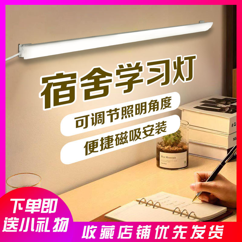 Lámpara de mesa led, protección ocular, aprendizaje, dormitorio de estudiantes, artefacto, lámpara de mesa, succión magnética, dormitorio usb, maquillaje junto a la cama, tira larga, lámpara genial