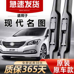 Suitable for Modern Famous Picture Wiper Original 19 Strips 21 Models 18/17/16/15/14 Silent 13 Original Wipers