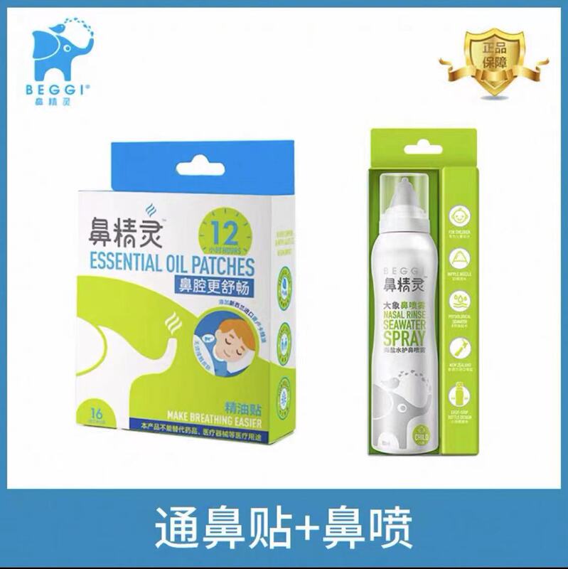 ニュージーランドのbeggiは鼻を通して呼吸します。子供の鼻を通して鼻を通して赤ちゃんの鼻を通して神器を貼ります。|undefined