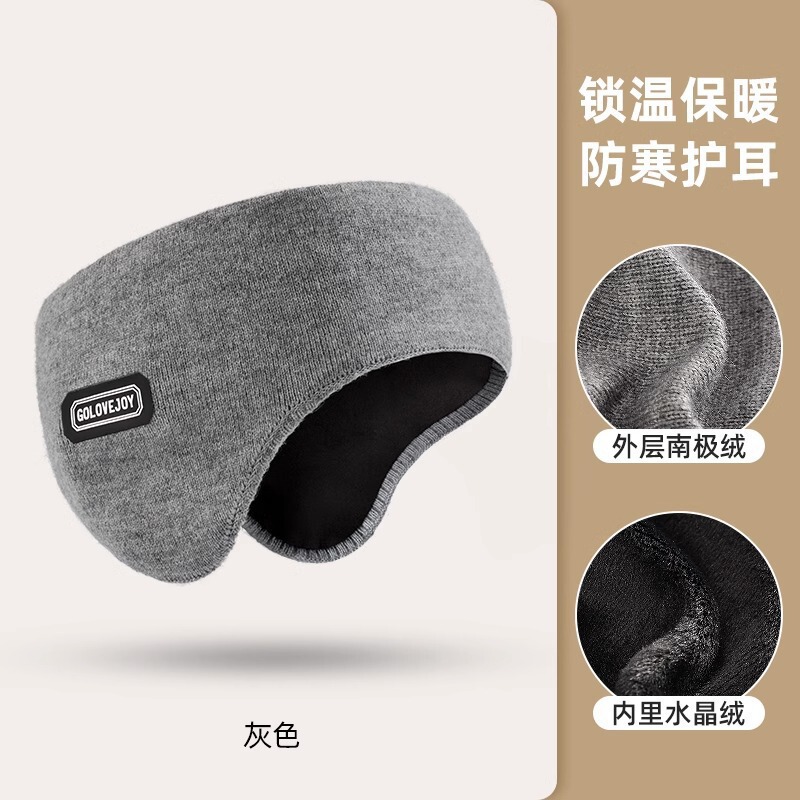 保暖耳罩南极绒秋冬季耳暖耳套护耳双层防风防寒加绒加厚可折叠|undefined