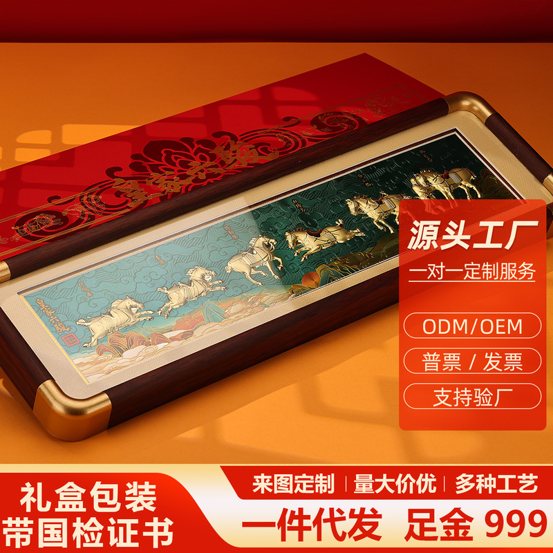Royal Six Horses Year of the Horse Gold Gift Photo Frame Ornament Display Stand 60Mg Pure Gold 999 Home Decoration Business Gift Box Royal Six Horses Year of the Horse Gold Gift Photo Frame Ornament Display Stand 60Mg Pure Gold 999 Home Decoration Business Gift Box