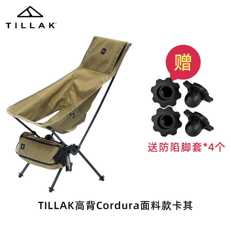 High back khaki Cordura fabric, free anti-sag footmuffs[]