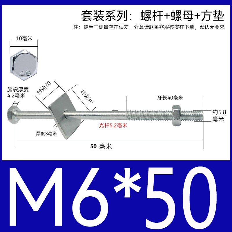 加长穿墙螺杆4.8级镀锌外六角螺丝钉国标特长螺栓带母带方垫M6-16|undefined