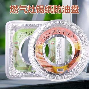 Cross-border gas stove oil-proof pad aluminum foil high temperature resistant oil-proof pan cleaning pad gas stove oil-proof pad tin foil