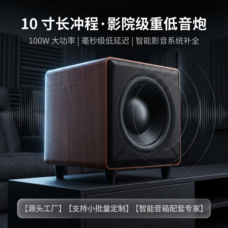 Cross-Border Subwoofer High-Power Soundbar Wooden Subwoofer Speaker 10inch Large-Diameter Home Audio Subwoofer
