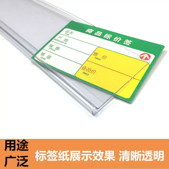 Супермаркет, аптека, самоклеящаяся полоска для цен, полка, этикетка, пластиковая стеклянная карта, полоска для цен, прозрачная полоска для ценников Lingyue