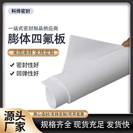 PTFE塑料板;密封垫片;盘根