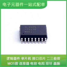 IL3585E SOIC-16 AD7949BCPZRL7 AD7982BRMZ AD9695BCPZ-1300