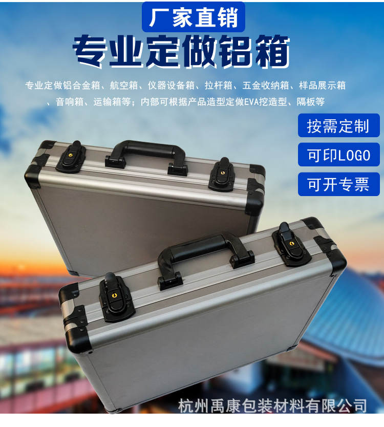 厂家铝合金箱手提样品展示箱子定 制做仪器防震航空箱工具收纳箱-阿里巴巴