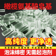 永凌皂基透明白色DIY手工皂原料手工皂材料透明乳白皂基批发