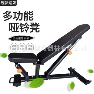 Cross-Border factory indoor folding dumbbell stool installation-free professional fitness chair home supine board multifunctional fitness device