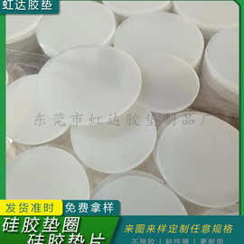 食品级防水硅胶垫片 环保耐高温硅胶垫 透明黑色硅胶防滑垫