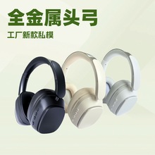 ���S�¿�˽ģ�^��ʽ�{�����Cbluetooth headphones�L�m���s50h