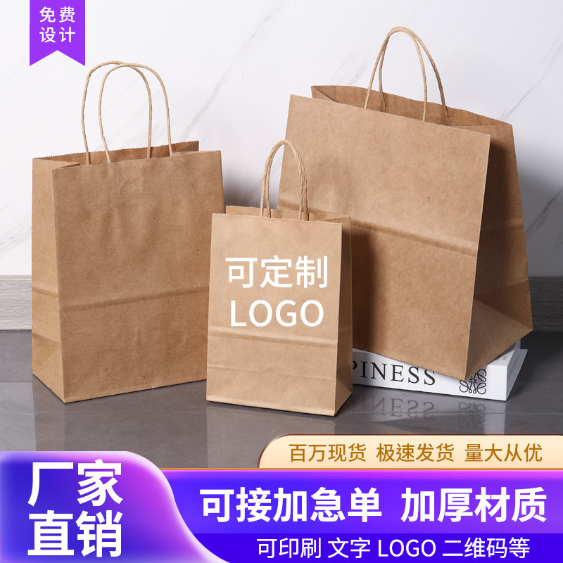 Kraft Paper Bags with Custom Printed Logo, Wholesale Takeaway Bags, Hand-Held Bags, Catering and Baking Packaging Bags, Holiday Gift Paper Bags Kraft Paper Bags with Custom Printed Logo, Wholesale Takeaway Bags, Hand-Held Bags, Catering and Baking Packaging Bags, Holiday Gift Paper Bags
