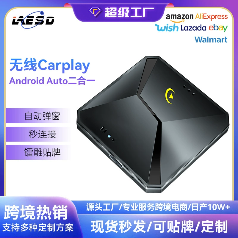 Hot -selling CarPlay Box Android Auto Motor Interconnection Conversion Box Smart Car Carplay Transit