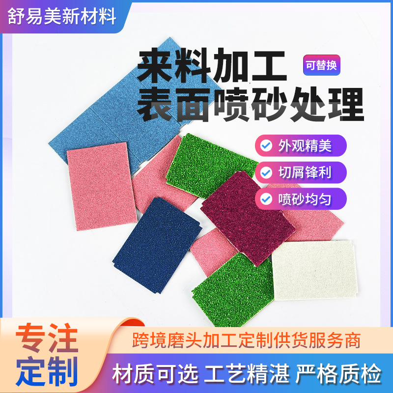 彩色去死皮打磨脚底板砂纸防水美容砂纸打磨砂纸耐磨美甲海绵砂纸