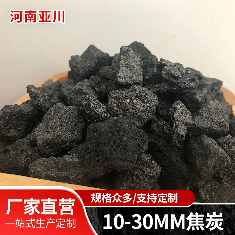 Сульфид 0,7% Водорастворимые вещества 1,5% Первоклассный индикаторный кокс Кокс для обесцвечивания сточных вод Доломитовый кокс Доломитовый кокс из ковкого чугуна