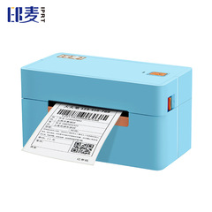 Yindai IP801/IP498/IP398 express delivery label printer thermal label cross-border E-Packet single copy 
