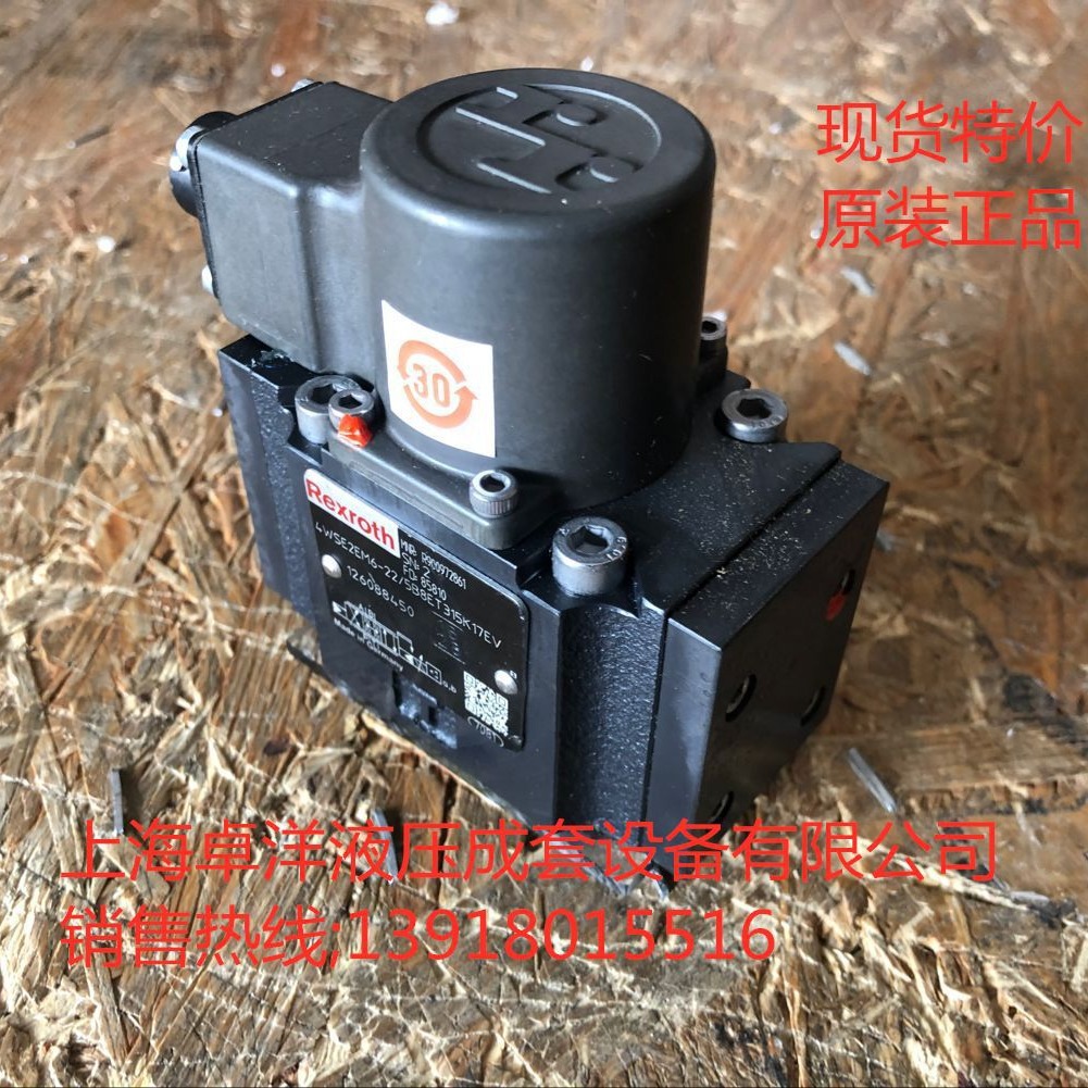 现货销售REXROTH产品  R900952166  4WSE2EM6-2X/10B9ET315K17EV