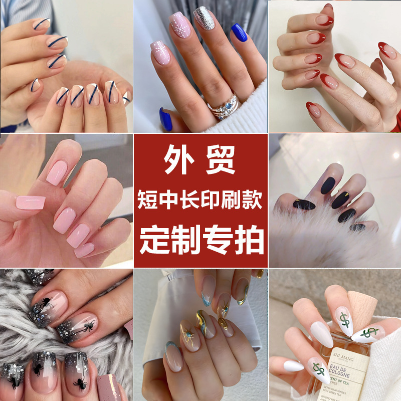 Customized Manufacturers Directly Supply Various Styles of Fake Nails, Removable Finished Boxed Nail Art Pieces, Nail Art Patches, Wearable Nails