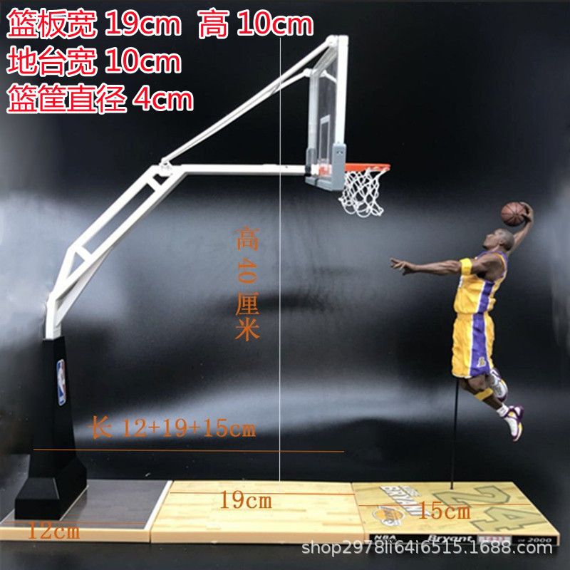 Mcfarlane NBA: Basketball Stand Model with James, Jordan and Other Ball Star Doll Figures