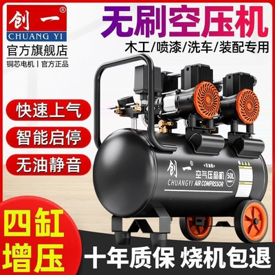 Hava kompressorları, Small Silent Industrial-Grade Air
